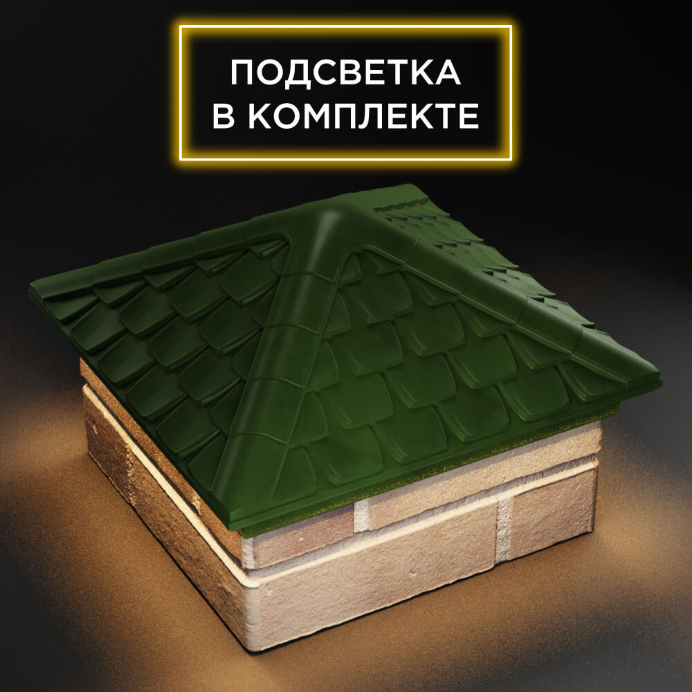 Колпак Zking Эльбрус Зеленый на столб 1.5х1.5 кирпича (385х385мм) с подсветкой в Киселевске фото