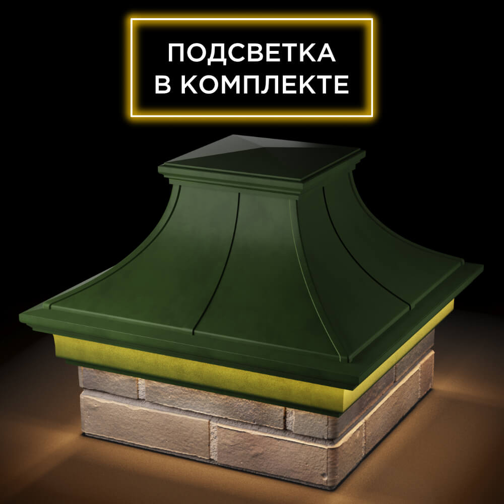 Колпак Zking Монблан Премиум Зеленый на столб 1.5х1.5 кирпича (385х385мм) с подсветкой в Киселевске фото