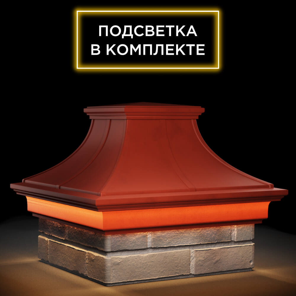Колпак Zking Монблан Премиум Красный на столб 1.5х1.5 кирпича (385х385мм) с подсветкой в Киселевске фото