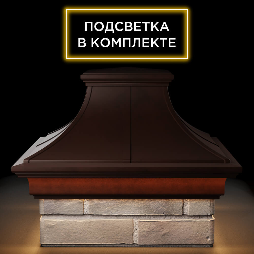 Колпак Zking Монблан Премиум Коричневый на столб 1.5х1.5 кирпича (385х385мм) с подсветкой Киселевск фото